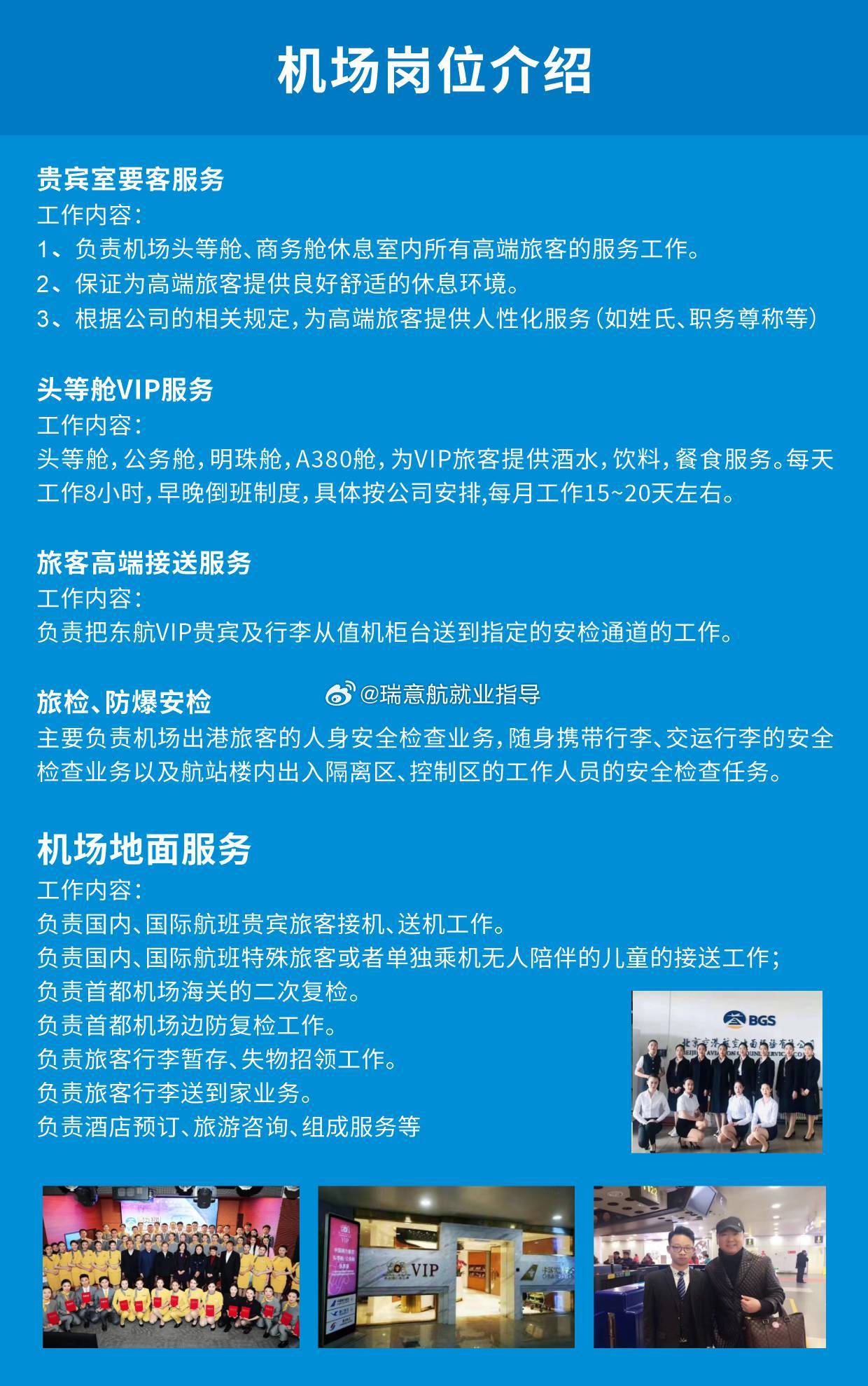 雙流西航港最新招聘信息，探尋職業(yè)發(fā)展的理想起點(diǎn)