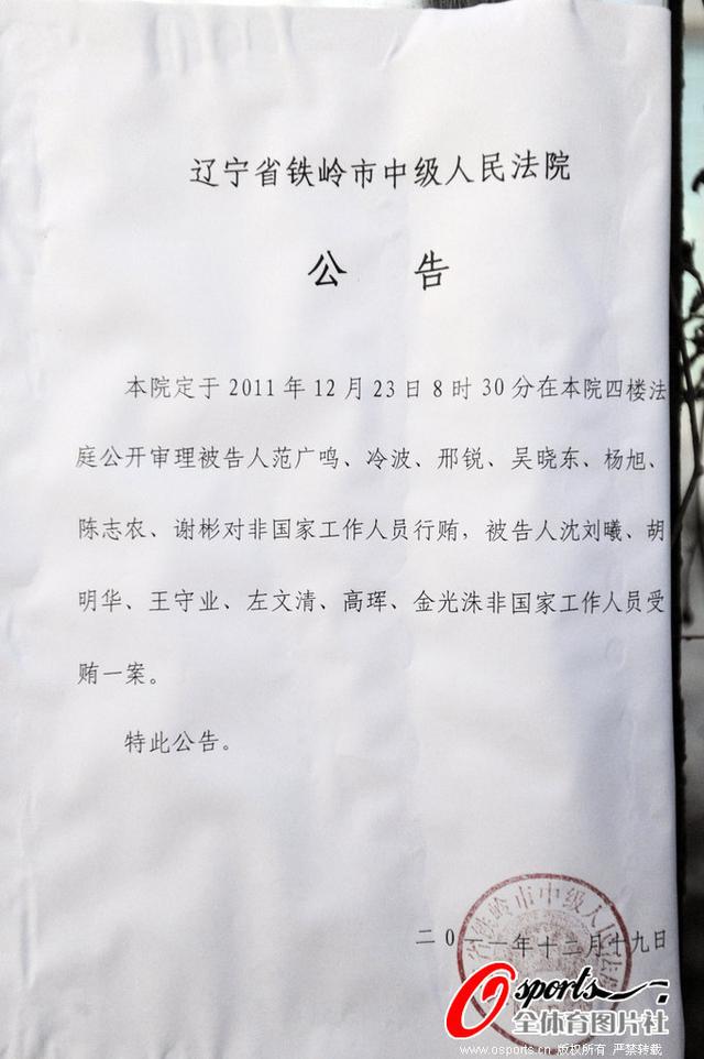 鐵嶺最新公告，城市發(fā)展的動(dòng)態(tài)及未來展望揭秘