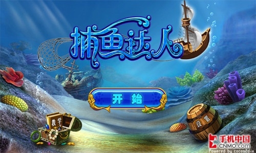 捕魚達(dá)人新版本，探索自然美景的輕松之旅，尋覓內(nèi)心寧?kù)o與平和的旅程