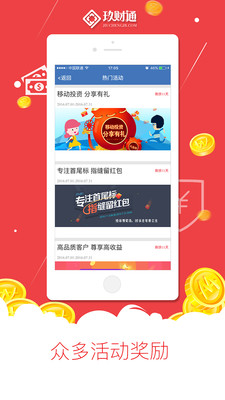 玖財通上市,玖財通上市，變化、學(xué)習(xí)與成就的舞臺