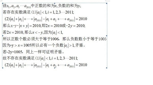 高中數(shù)學(xué)說(shuō)題比賽，智慧挑戰(zhàn)，風(fēng)采展現(xiàn)之夜