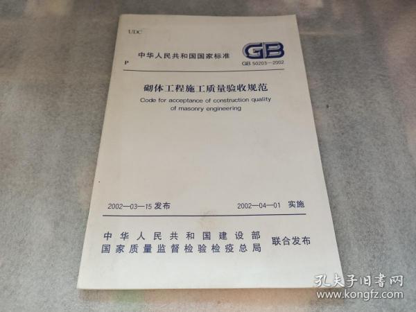GB50203最新修訂版，引領(lǐng)科技革新，感受未來(lái)生活之美