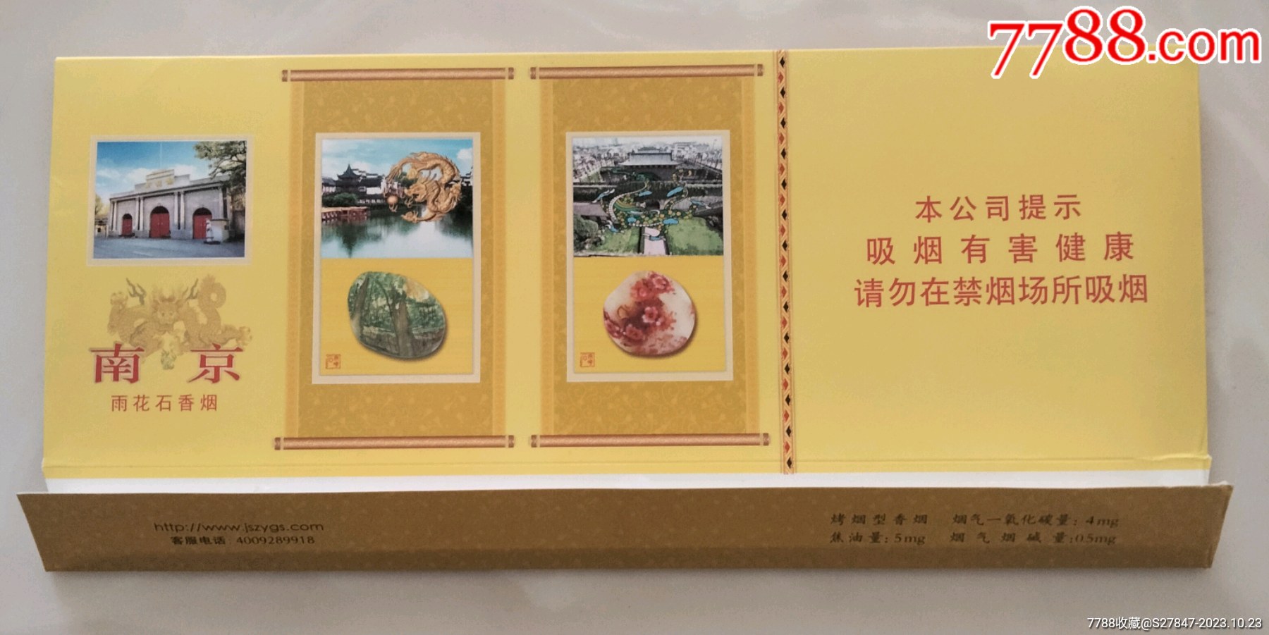 南京雨花石，石頭的故事與勵志背后的價值圖片及價格探索