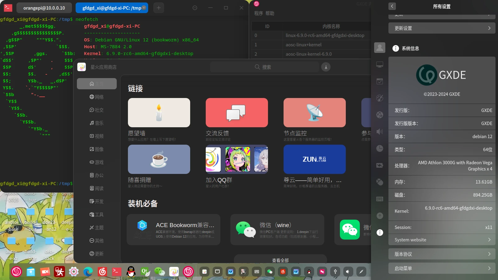Deeg最新版的更新步驟指南及更新內(nèi)容解析