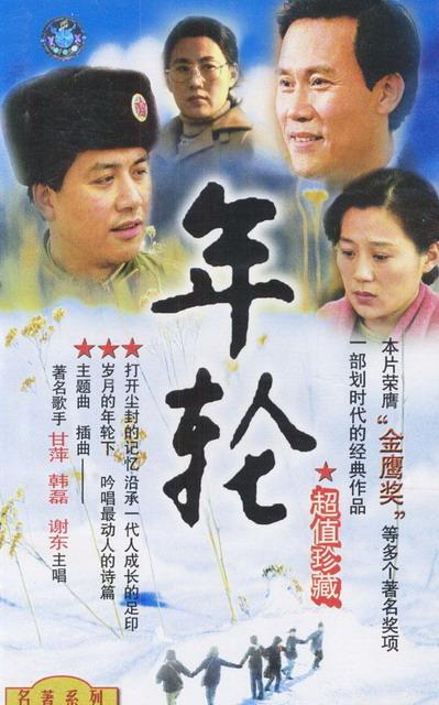 電視劇年輪片頭曲，自信與成長的旋律，力量的變化之歌