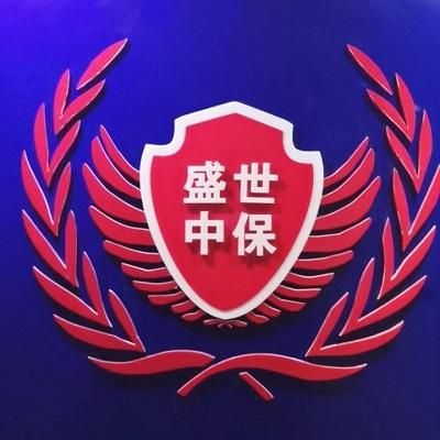 樂(lè)山保安招聘信息，探索自然美景之旅，尋找內(nèi)心的寧?kù)o港灣守護(hù)者