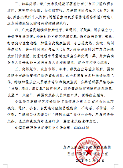 最新管控公告，觀點(diǎn)闡述與立場(chǎng)深度解析