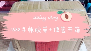 小麻薯膠帶，時尚膠帶藝術(shù)的最新之旅
