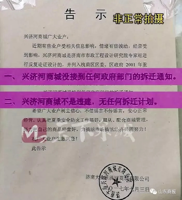 濟(jì)南興濟(jì)河最新動態(tài)揭秘??????