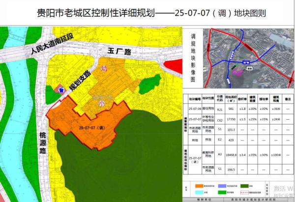 貴陽(yáng)市南明區(qū)最新規(guī)劃揭秘，城市發(fā)展的宏偉藍(lán)圖