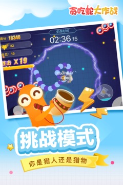 貪吃蛇大作戰(zhàn)，最新下載與成長(zhǎng)奇妙之旅的啟程