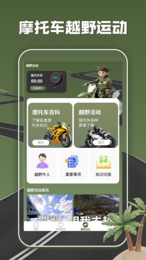 全能車下載最新版本，科技引領(lǐng)出行革新