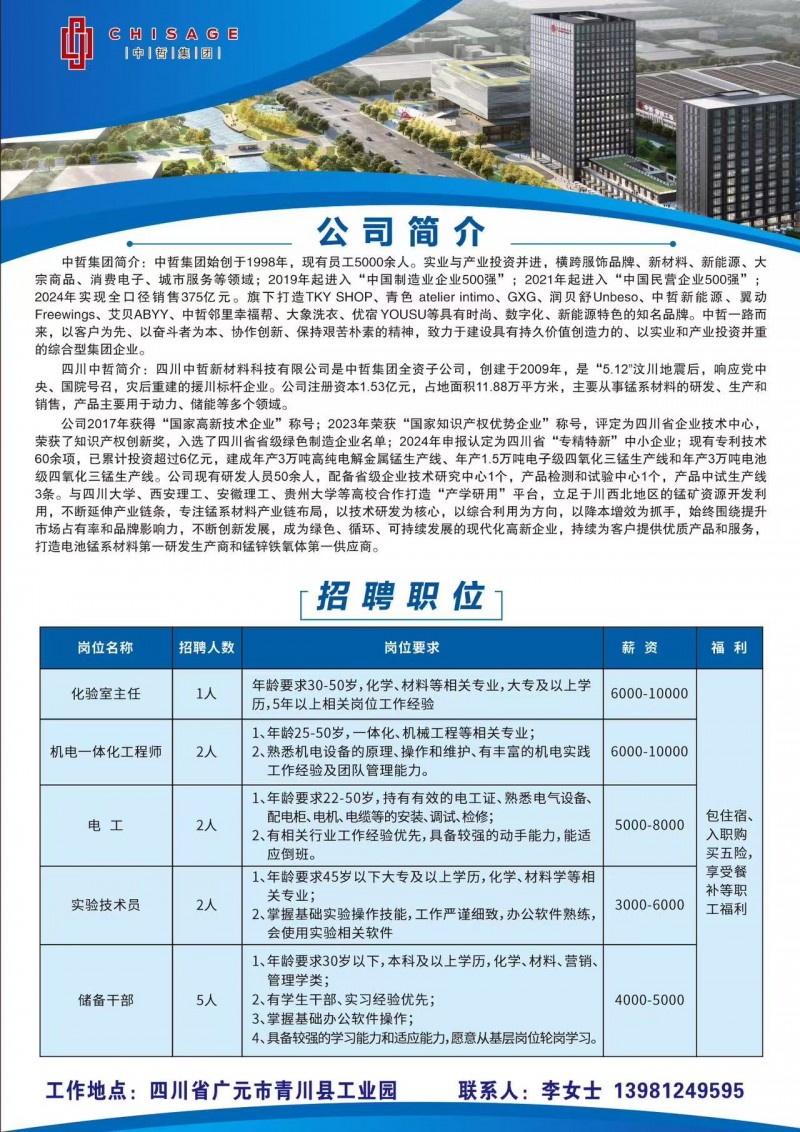 巴州凱宏礦業(yè)最新招聘，探尋礦業(yè)領域的明珠人才