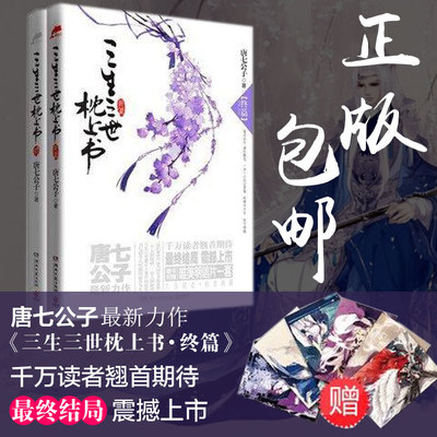 七公子3，溫馨日常的篇章最新章節(jié)閱讀