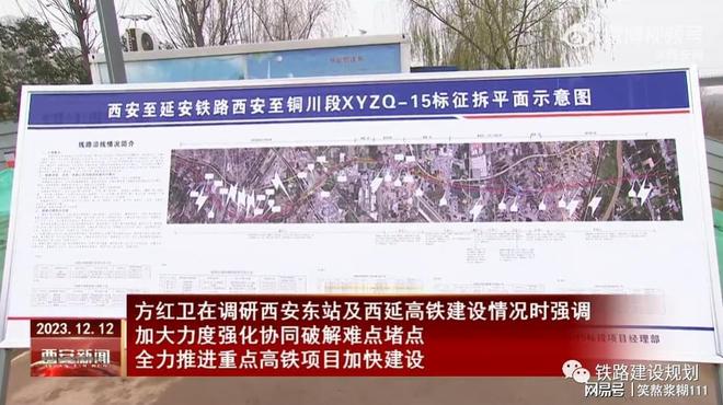 西安東站最新進(jìn)展報(bào)告，2025年更新揭秘！