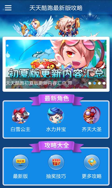天天酷跑美化包最新版，科技與美學(xué)的極致融合