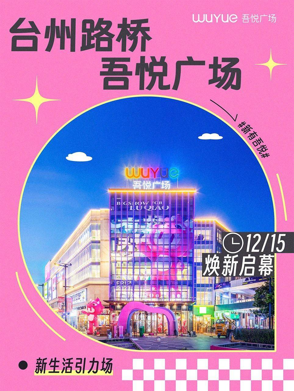 成都新城吾悅最新動態(tài)揭秘，科技前沿重塑生活體驗