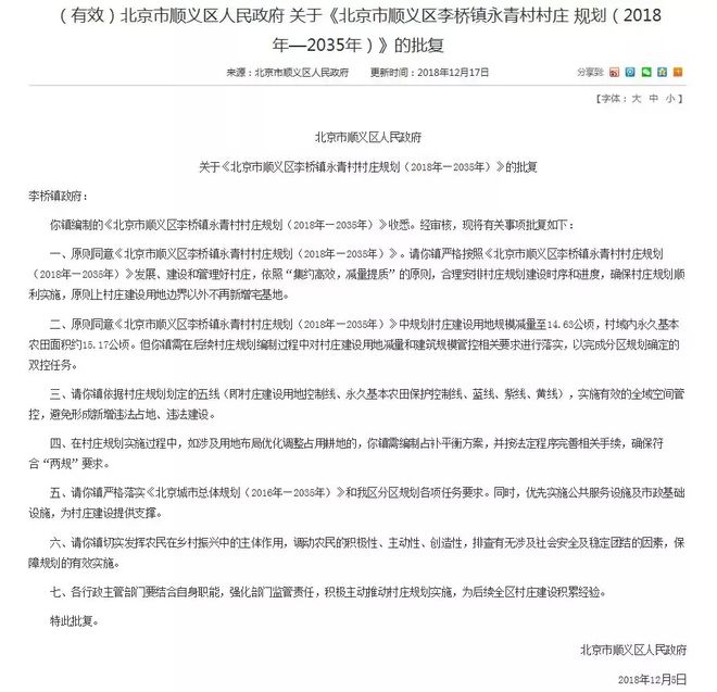 順義煤改電最新動態(tài)，新增村的獨特魅力與小巷驚喜小店探秘