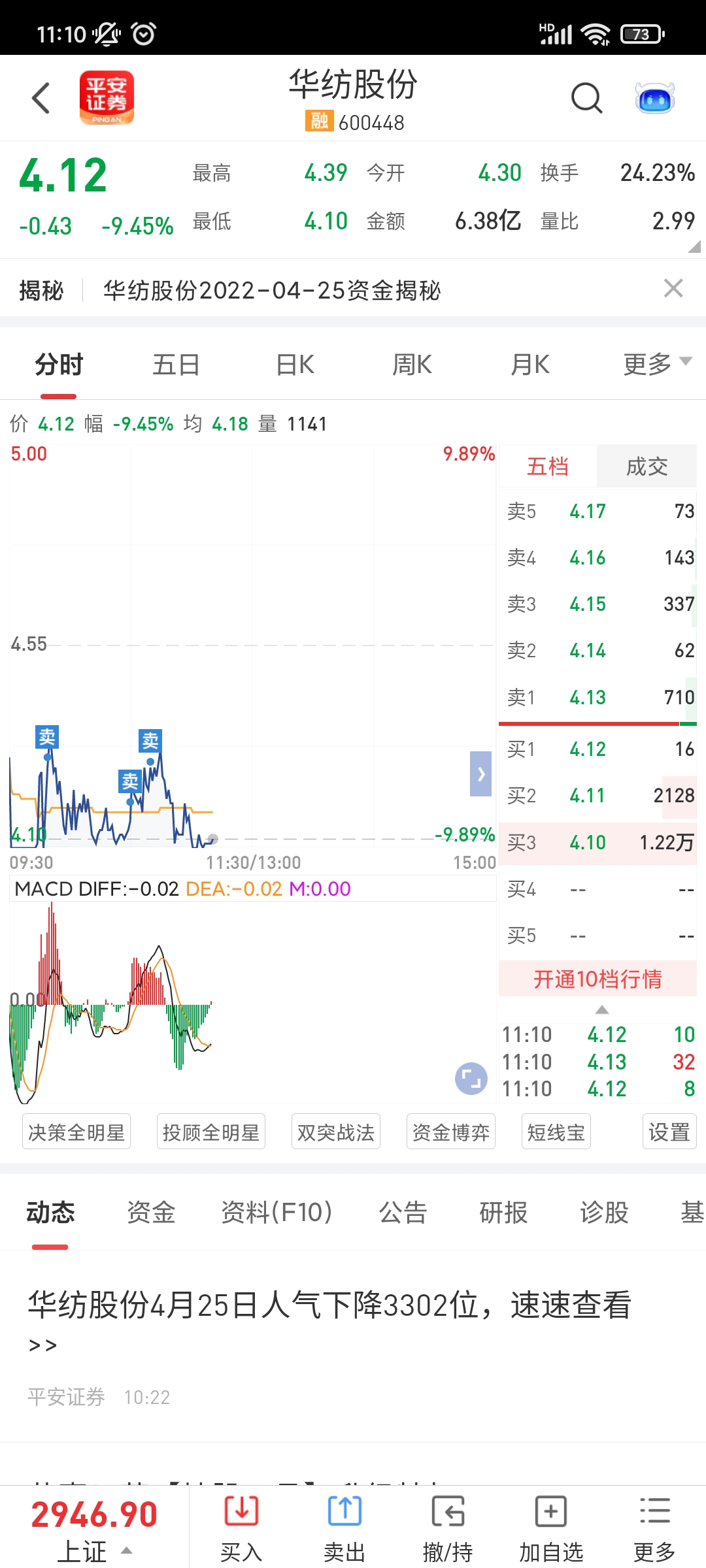 華紡股份引領(lǐng)紡織新時代，鑄就行業(yè)標桿的2025最新動態(tài)