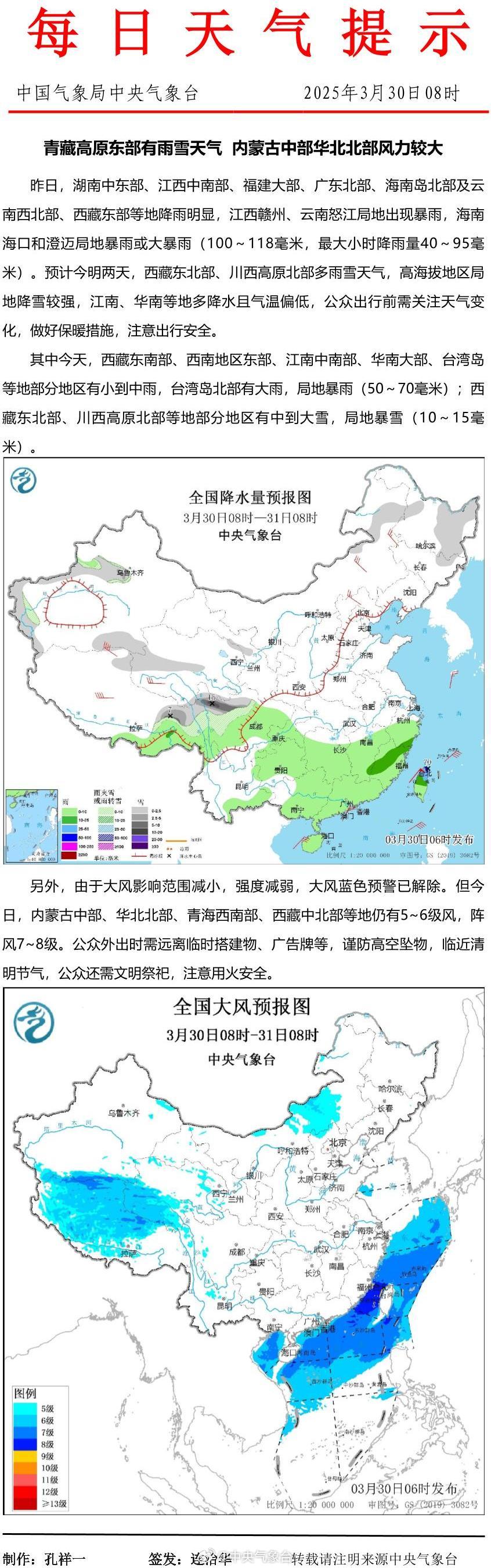 青藏高原最新天氣預(yù)報更新????