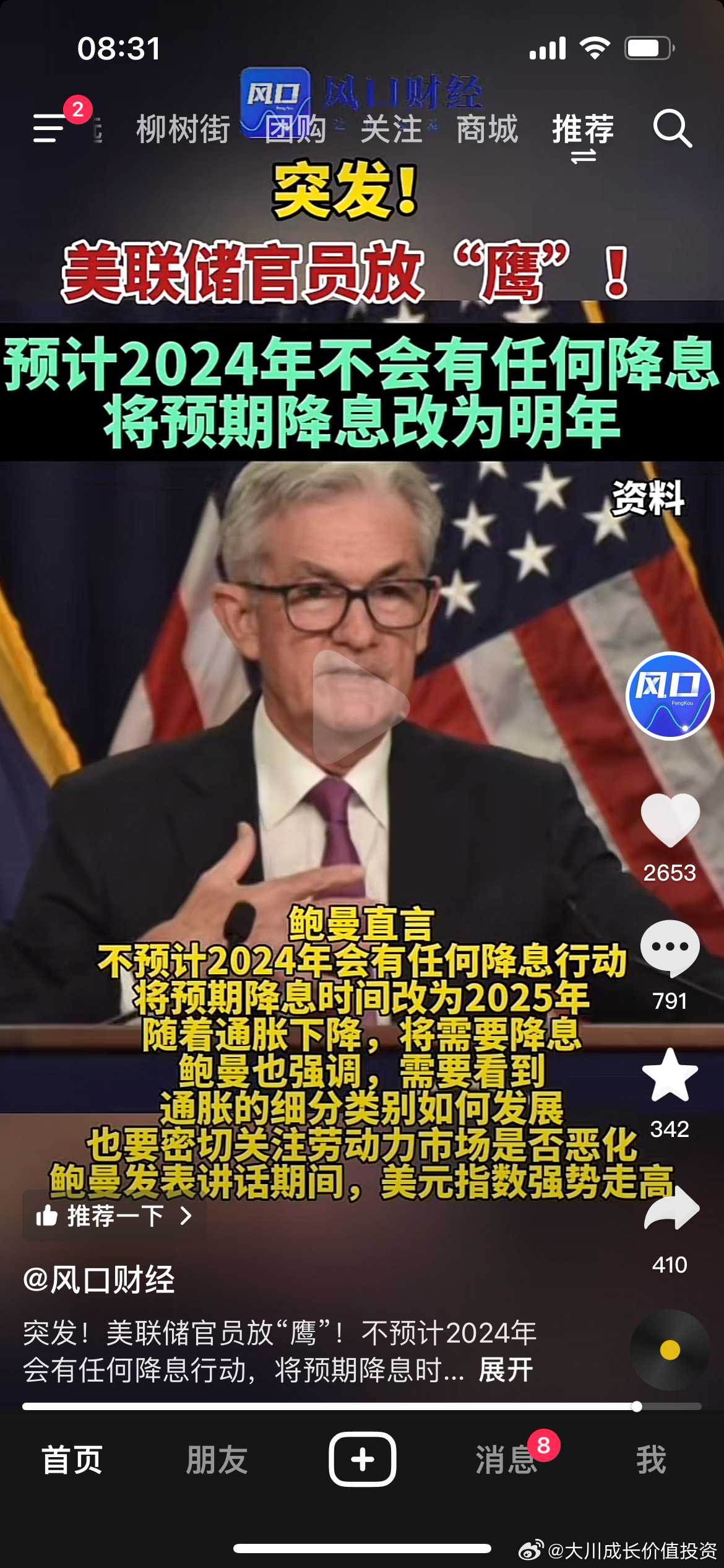 耶倫最新動(dòng)態(tài)，探索自然美景之旅，尋求內(nèi)心寧?kù)o與平和的新篇章