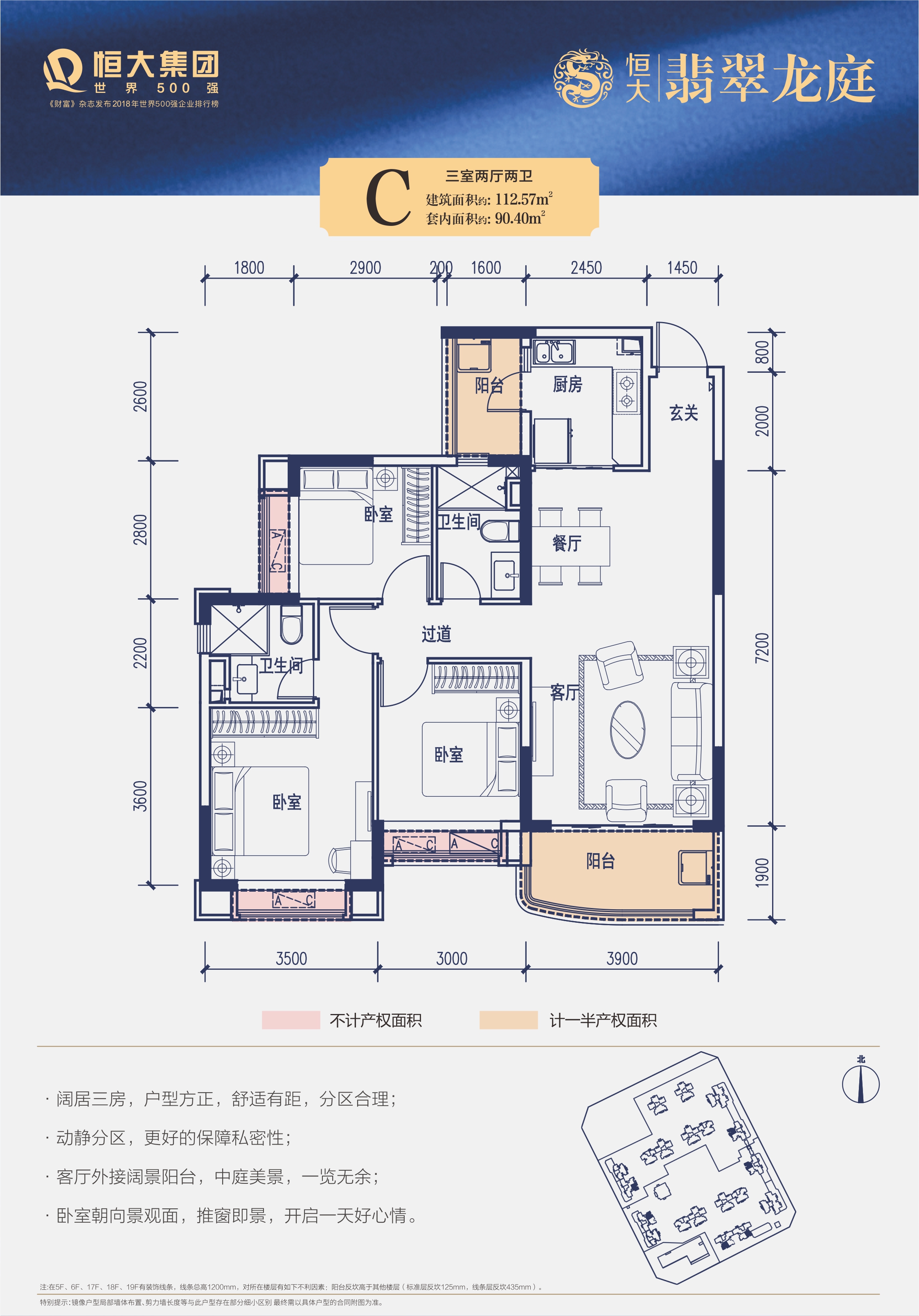 恒大翡翠龍庭最新動(dòng)態(tài)，科技重塑生活，未來已至