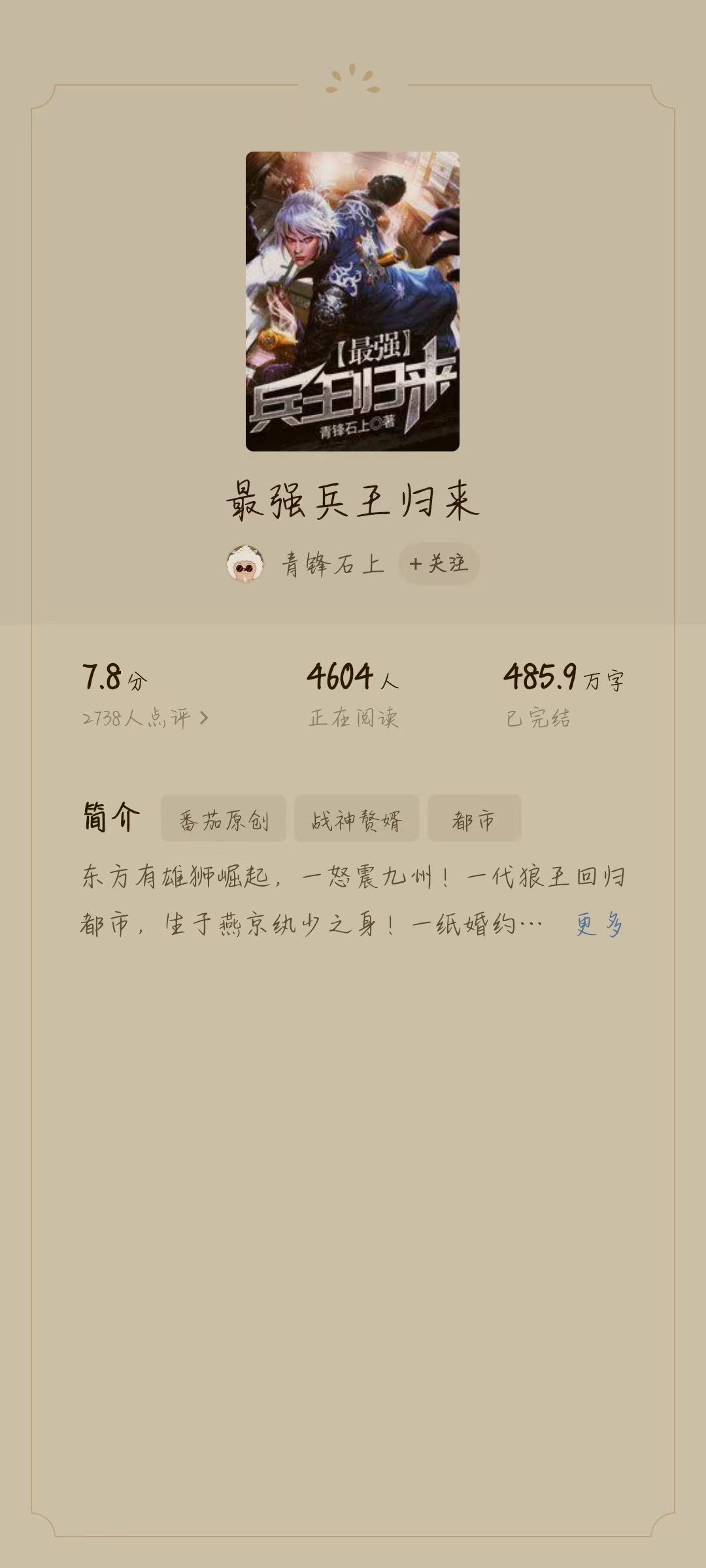兵王歸來(lái)林重，神秘小巷與奇遇小店的寶藏探尋之路