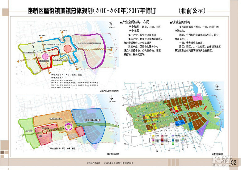 路橋蓬街鎮(zhèn)最新規(guī)劃圖，小鎮(zhèn)變遷與溫馨故事的展望