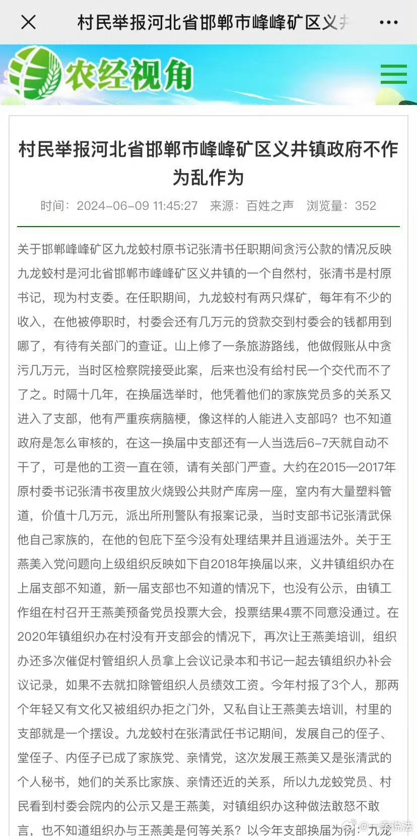 邯鄲峰峰礦區(qū)變革動態(tài)，礦都的自信與成就感之源