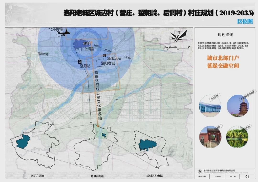 洛陽(yáng)三山村最新規(guī)劃圖揭秘，自然美景探索之旅啟動(dòng)
