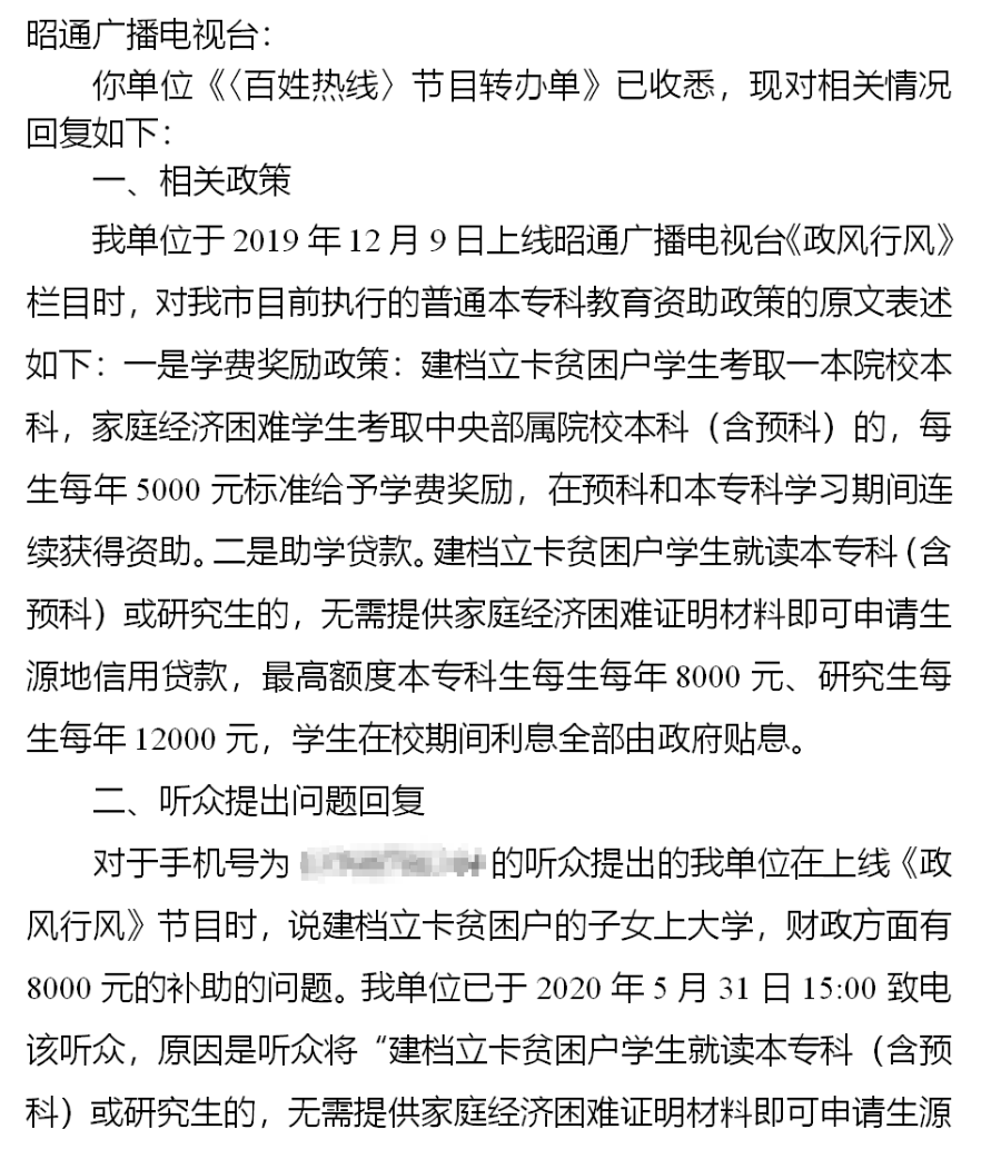 最新貧困戶貸款申請書，背景、事件、影響與地位詳解
