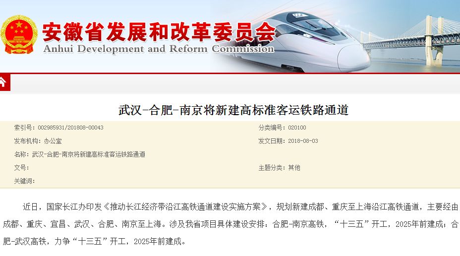 洪澤高鐵最新動態(tài)，任務(wù)指南與技能學(xué)習(xí)手冊（2025版）