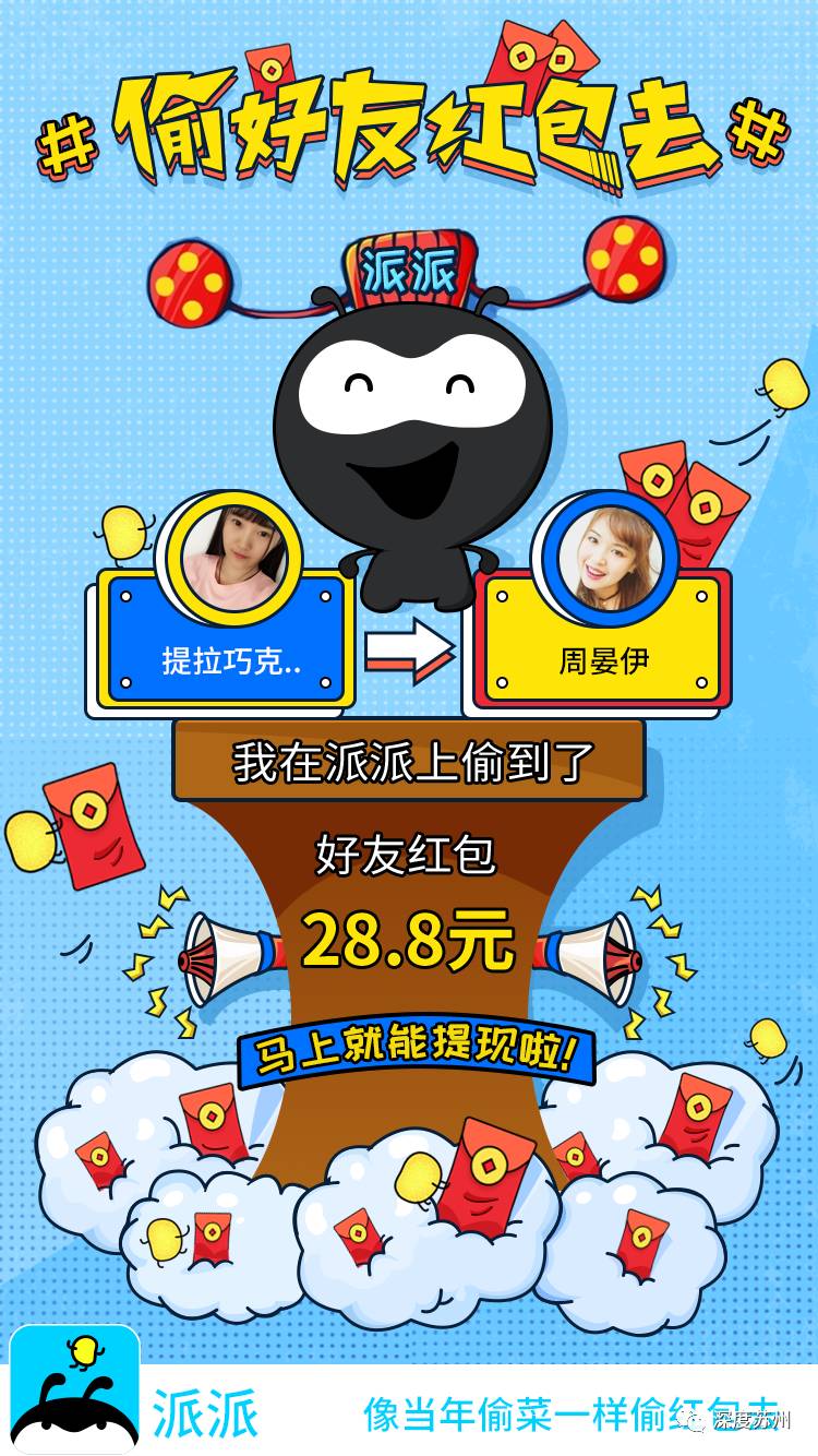 最新版派派福袋發(fā)布指南，學(xué)習(xí)變化，自信成就夢想，傳遞正能量