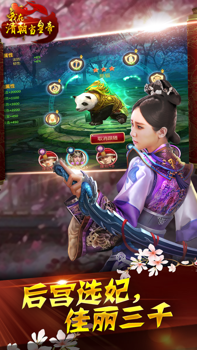 皇帝安卓版最新破解版，游戲解析與深度體驗分享