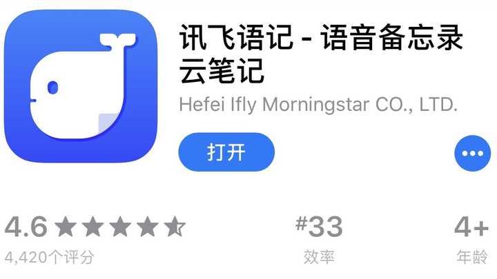 安裝最新版訊飛語記，體驗(yàn)全新功能！
