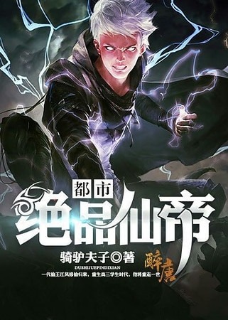 極品仙帝在花都，巷弄神秘小店新章節(jié)揭秘