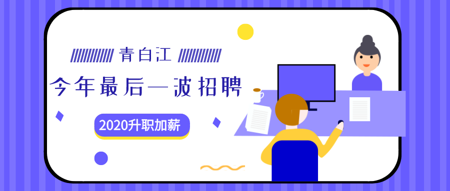 青白江勞動局招聘啟事，心靈之旅開啟，探尋自然美景中的寧靜與和諧