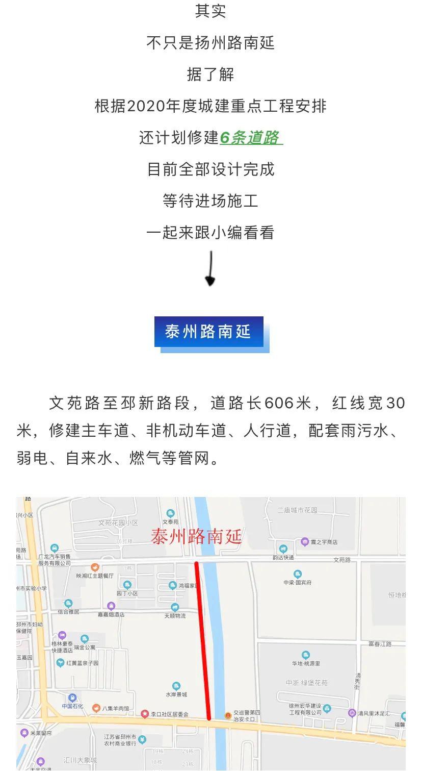 邳州與郯城最新進(jìn)展，任務(wù)完成與技能學(xué)習(xí)指南全解析