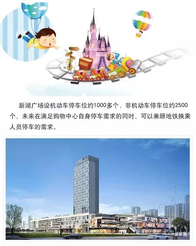 吳江新湖廣場，奇遇與溫情的最新篇章