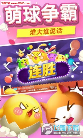 歡樂球吃球，小球人生，無限可能探索之旅