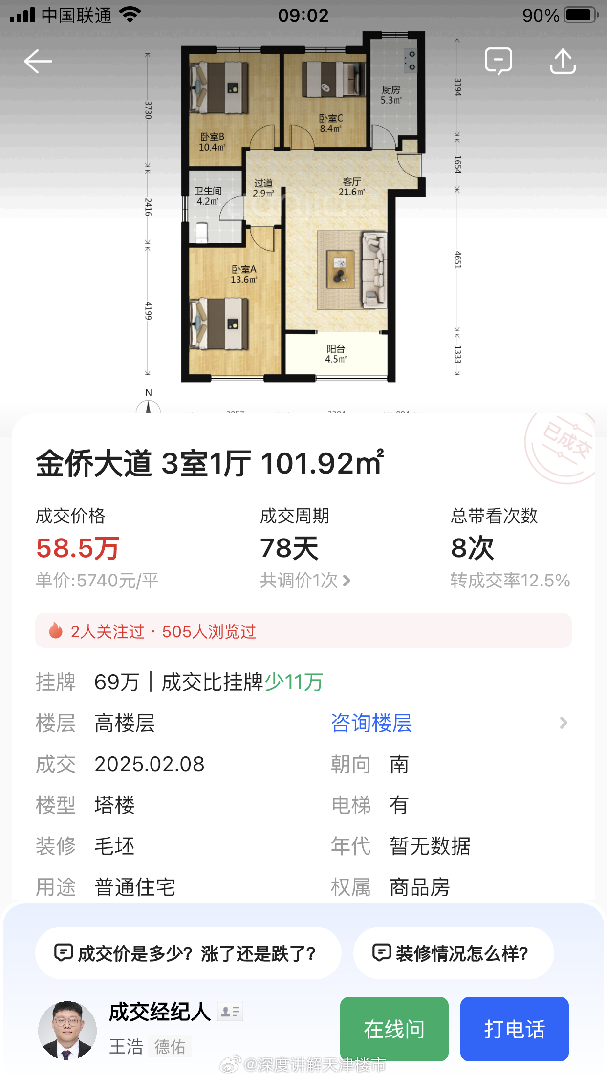 武清潤澤尚苑最新房價(jià)動(dòng)態(tài)，背后的故事與成長之路，學(xué)習(xí)變化成就夢(mèng)想家園