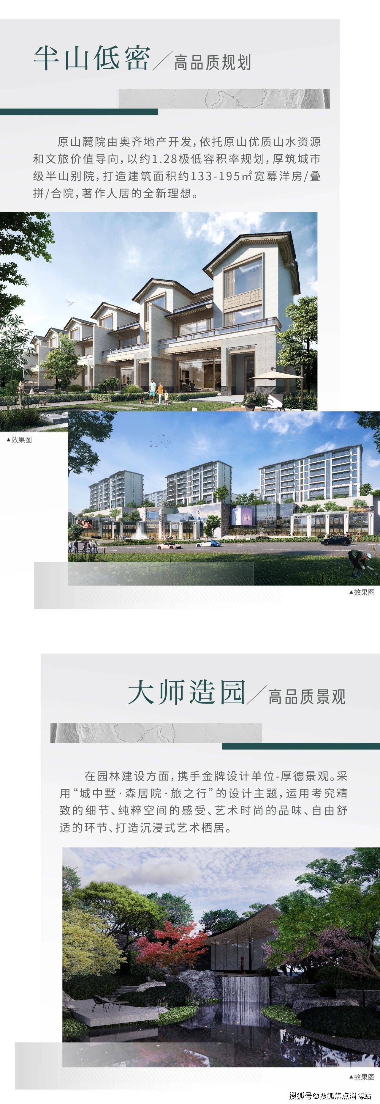 中海原山別墅最新動(dòng)態(tài)，擁抱自然美景，探尋內(nèi)心桃花源