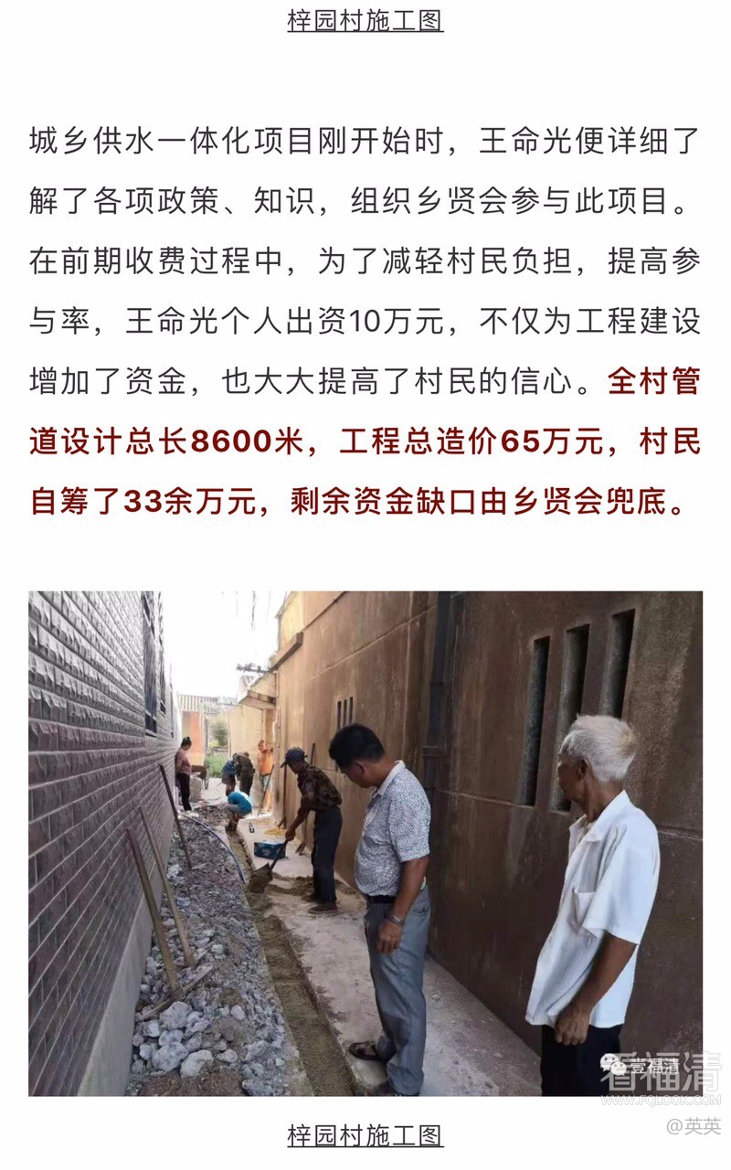 福清岑兜村最新卷款案揭秘，震驚事件！