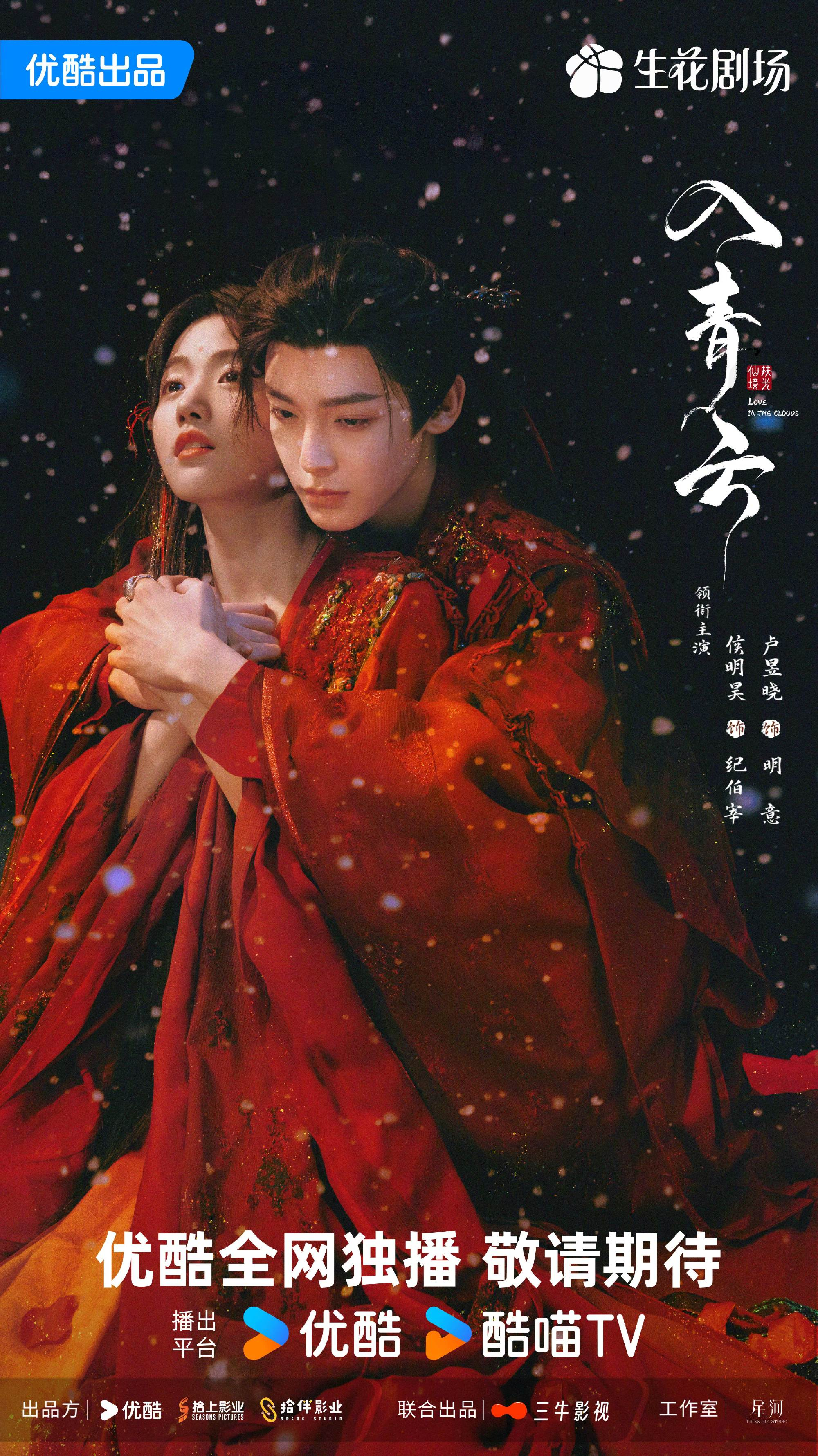 最新古裝連續(xù)劇，視覺盛宴，不容錯(cuò)過！