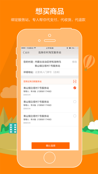 農(nóng)村淘寶最新版下載，鄉(xiāng)村電商新體驗(yàn)，期待你的加入