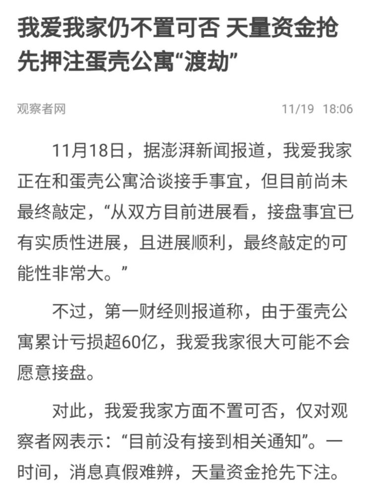 科技重塑家居生活新篇章，重磅收購我愛我家最新消息揭曉
