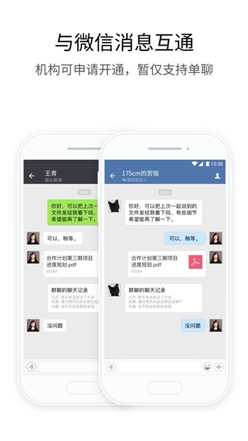 微信官網(wǎng)下載安裝指南，初學者與進階用戶必備參考